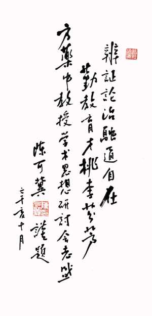 中国科学院院士<a href=