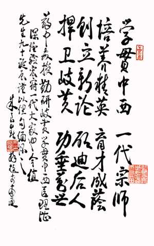国医大师<a href=