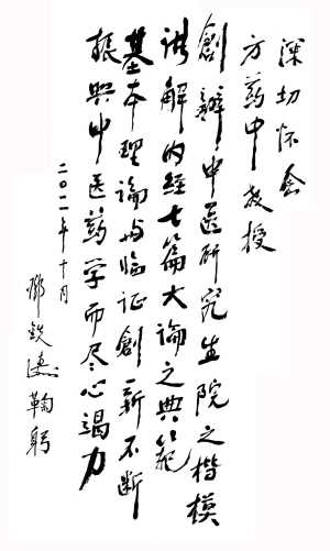 国医大师<a href=