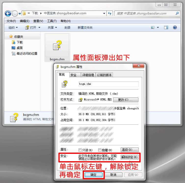 chm文件打不开,chm文件打不开的解决方法
