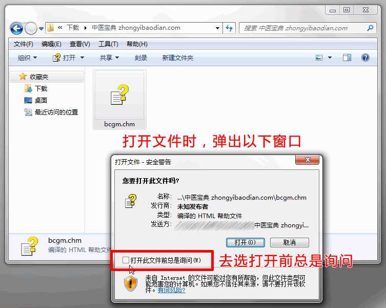 chm文件打不开,chm文件打不开的解决方法