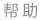 电子书打不开？