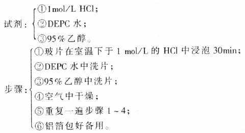 HCl处理法