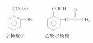 乙酰水杨酸