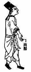 手阳明井:商阳