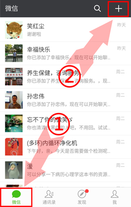 关注微信公众号的步骤1