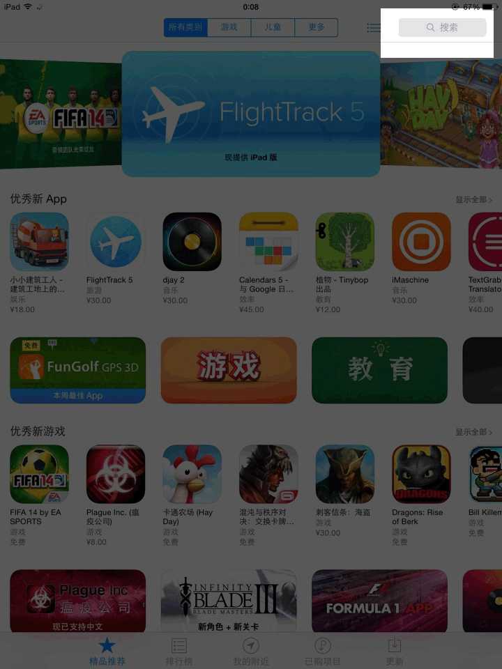 用ipad怎么打开chm文件,在ipad看chm的方法,在ipad里下载chm阅读器