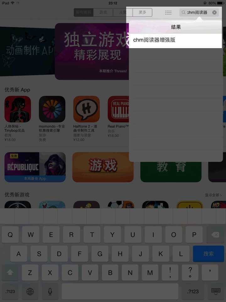 用ipad怎么打开chm文件,在ipad看chm的方法,在ipad里下载chm阅读器