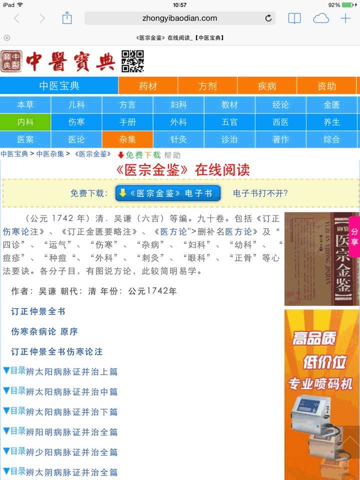 用ipad怎么打开chm文件,在ipad看chm的方法,在ipad里下载chm阅读器