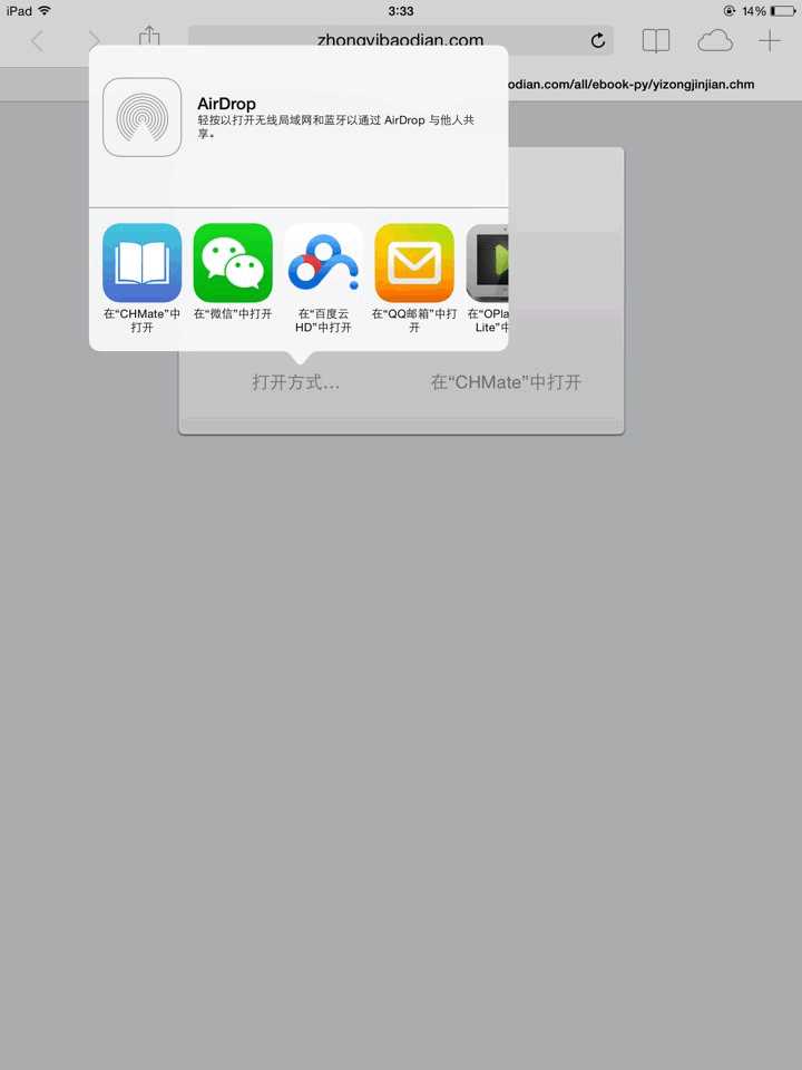 用ipad怎么打开chm文件,在ipad看chm的方法,在ipad里下载chm阅读器