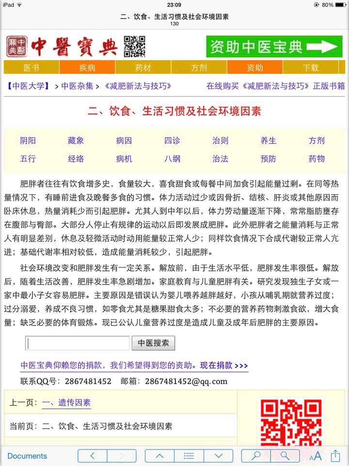用ipad怎么打开chm文件,在ipad看chm的方法,在ipad里下载chm阅读器