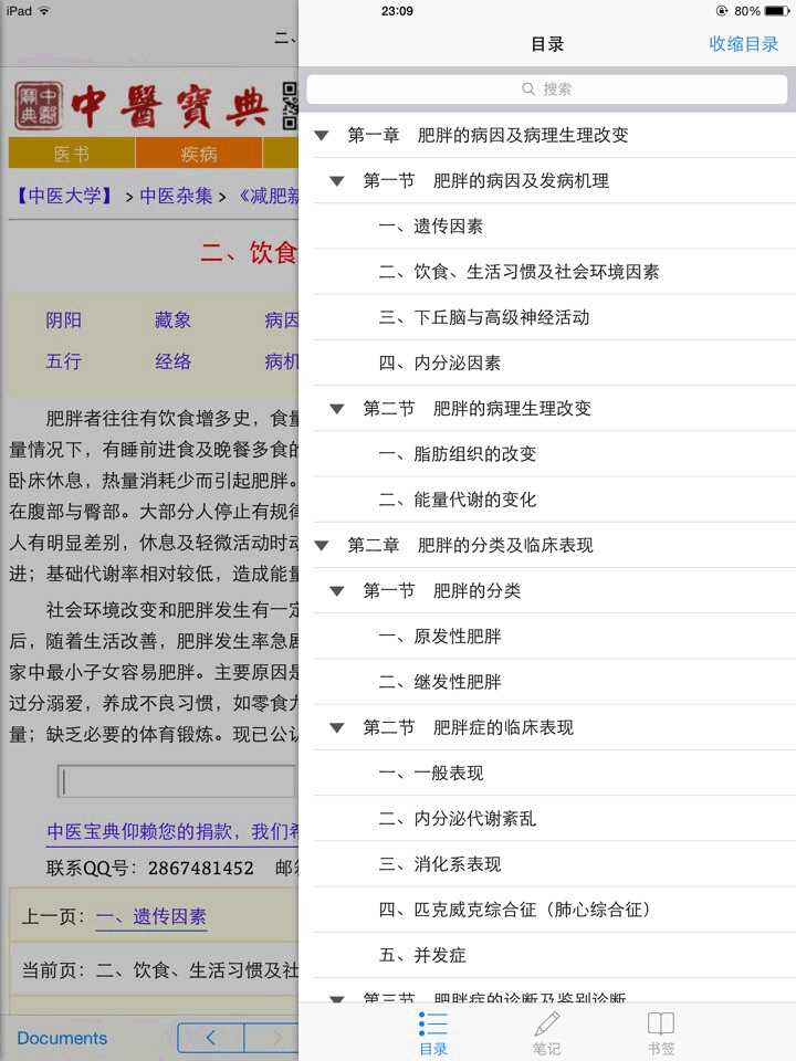 用ipad怎么打开chm文件,在ipad看chm的方法,在ipad里下载chm阅读器
